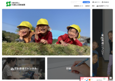 公益社団法人全国私立保育園連盟 あおむし通信